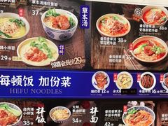 -和府捞面(壹方天地店)