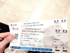 -北京喜剧院