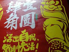 大堂-肆角壹圆夜市麻辣烫(春熙路店)