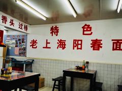 大堂-逸桂禾面馆