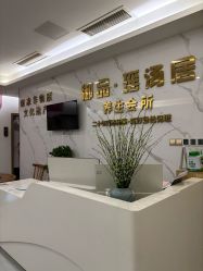 -御品•瑶浴灸疗SPA