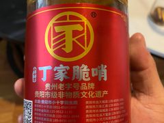 -丁家脆哨(民生路店)