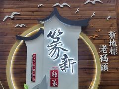 -大观篆新农贸市场