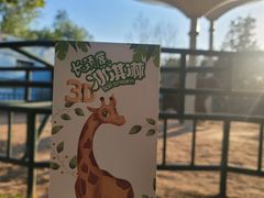 -秦皇岛野生动物园