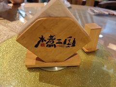 -水煮三国·川鲁江湖菜(香山店)