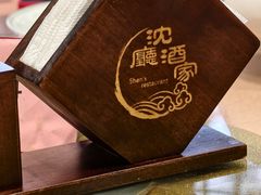 -沈厅酒家(周庄店)