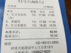 -民信老铺(人民路店)