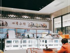 大堂-四季小馆·地道北京小吃(广百店)