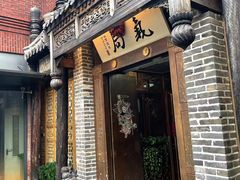 -局气 烤鸭·北京菜(前门店)
