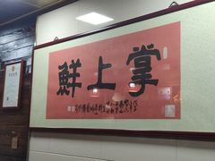 -掌上鲜(南顺城街店)