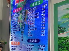-老海南椰奶清补凉(文化宫老店)