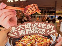 -北李·海肠捞饭·大连菜(望京凯德MALL店)