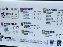 -茶百道(太平门直街店)