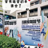 光合生活节😘国庆节在深圳让你实现咖啡自由✔️