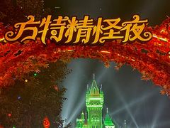 -郑州方特欢乐世界