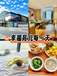 -乐茵敔山湾月子中心(独栋湖景店)