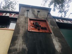 -伍丁·烤牛肋(和平东桥店)
