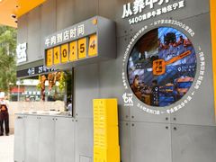 -潮发潮汕牛肉店(软件基地店)