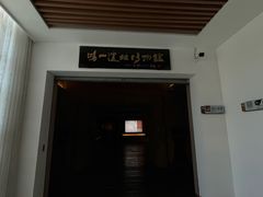 -鸿山遗址博物馆