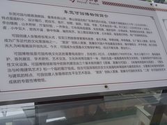 -东莞市可园博物馆