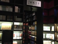 -钟书阁(松江泰晤士小镇店)