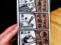 -太二酸菜鱼(福州泰禾店)