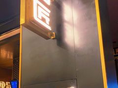 门面-烤匠麻辣烤鱼(环球中心店)