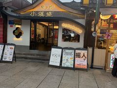 -大小河街