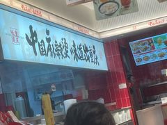 -每味每客·重庆麻辣烫(国泰店)