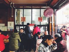 大堂-洞子口张老二凉粉(文殊院店)
