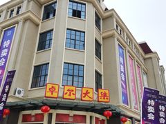 -汉口北国际商品交易中心品牌服装城