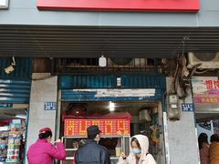 门面-香酥鸡排(京汉大道店)