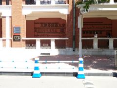 -天津外国语大学（马场道校区）食堂