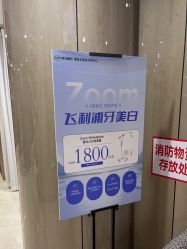 点击看大图 -四川娇点医学美容医院