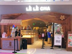 门面-LELECHA乐乐茶(上海五角场万达广场店)