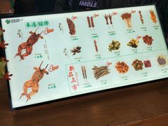 -型男美蛙烤牛蛙(南长街店)