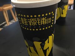 -桂源铺奶茶店(湟普汇店)