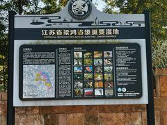 -梁鸿国家湿地公园