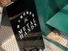 -METAL HANDS(五道营店)