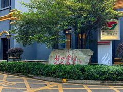 -湖南省立第一师范学校旧址