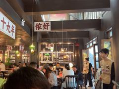 -阿大排档(长春这有山店)