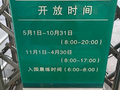 -白塘生态植物园