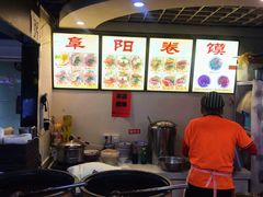 -安徽阜阳卷馍(西单店)