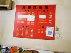 -文庙菜饭(四川北路店)