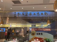 -老碗会·陕西手工面(前海世茂店)