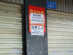 -啊墨江牛烂烀米线