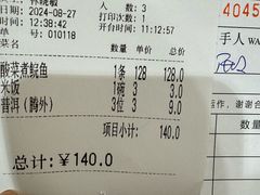 -龙悦湾酒家·八阵鱼生·渔人码头店