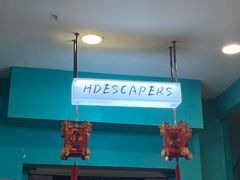 -荒岛实景沉浸密室(江汉路1店)