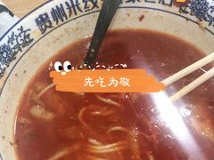 -贵州米线(童家巷店)
