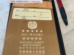 -南海渔村(珠江新城店)